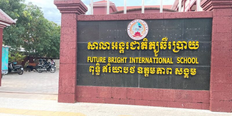 Future Bright International School campus 2