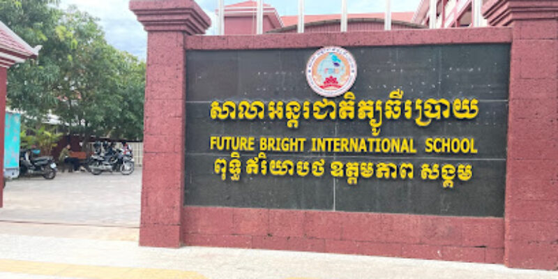 Future Bright International School campus 2