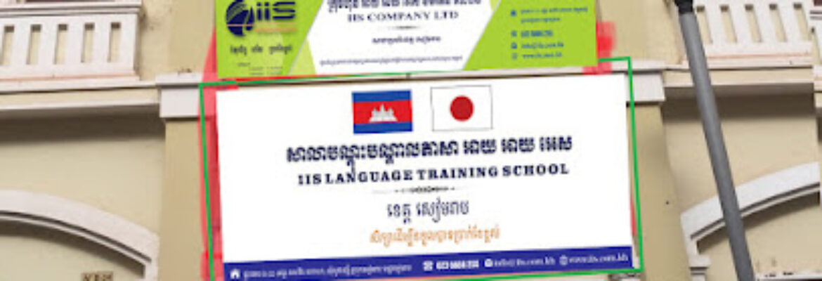 IIS Language Training School