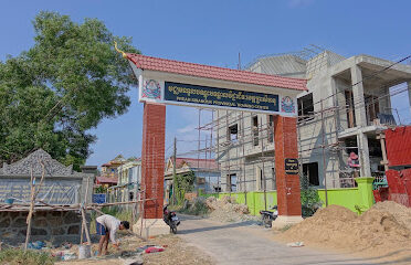 Sihanouk Provincial Training Center