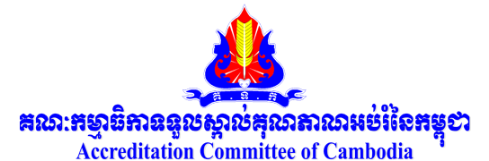 Accreditation Committee of Cambodia (ACC)